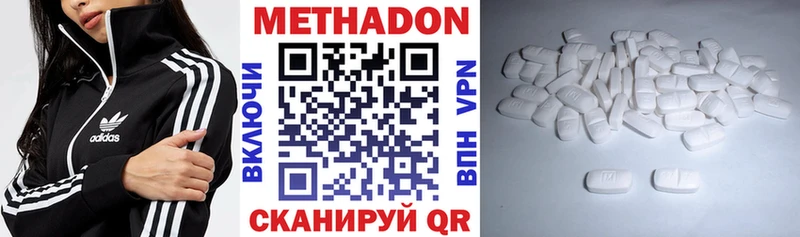 Метадон белоснежный  закладки  Далматово 