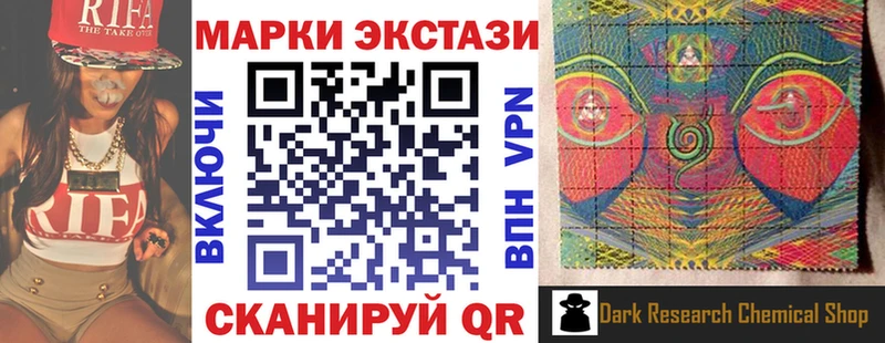 Марки N-bome 1,8мг Далматово